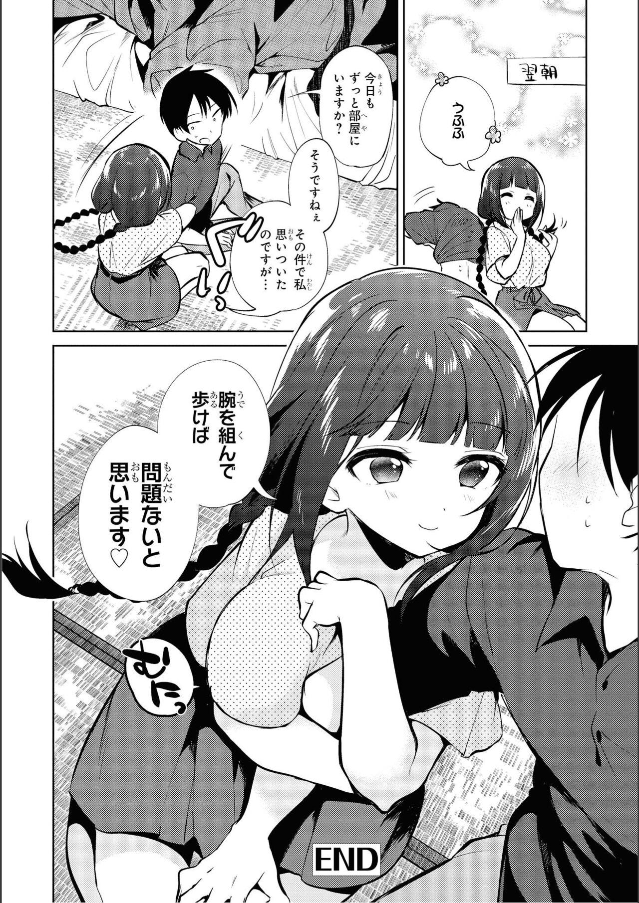 No Bra na Onnanoko wa Suki desu ka? Anthology Comic 2 - Do you love NO BRASSIERE girls? anthology comic 47