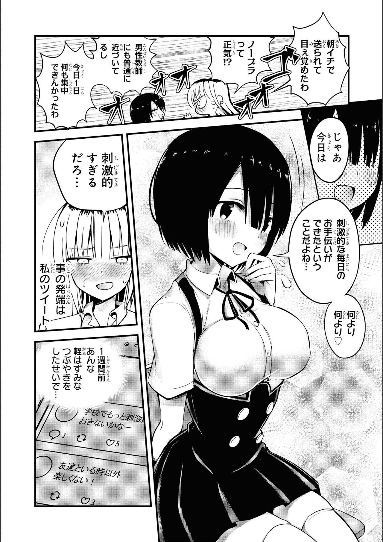 No Bra na Onnanoko wa Suki desu ka? Anthology Comic 2 - Do you love NO BRASSIERE girls? anthology comic 53