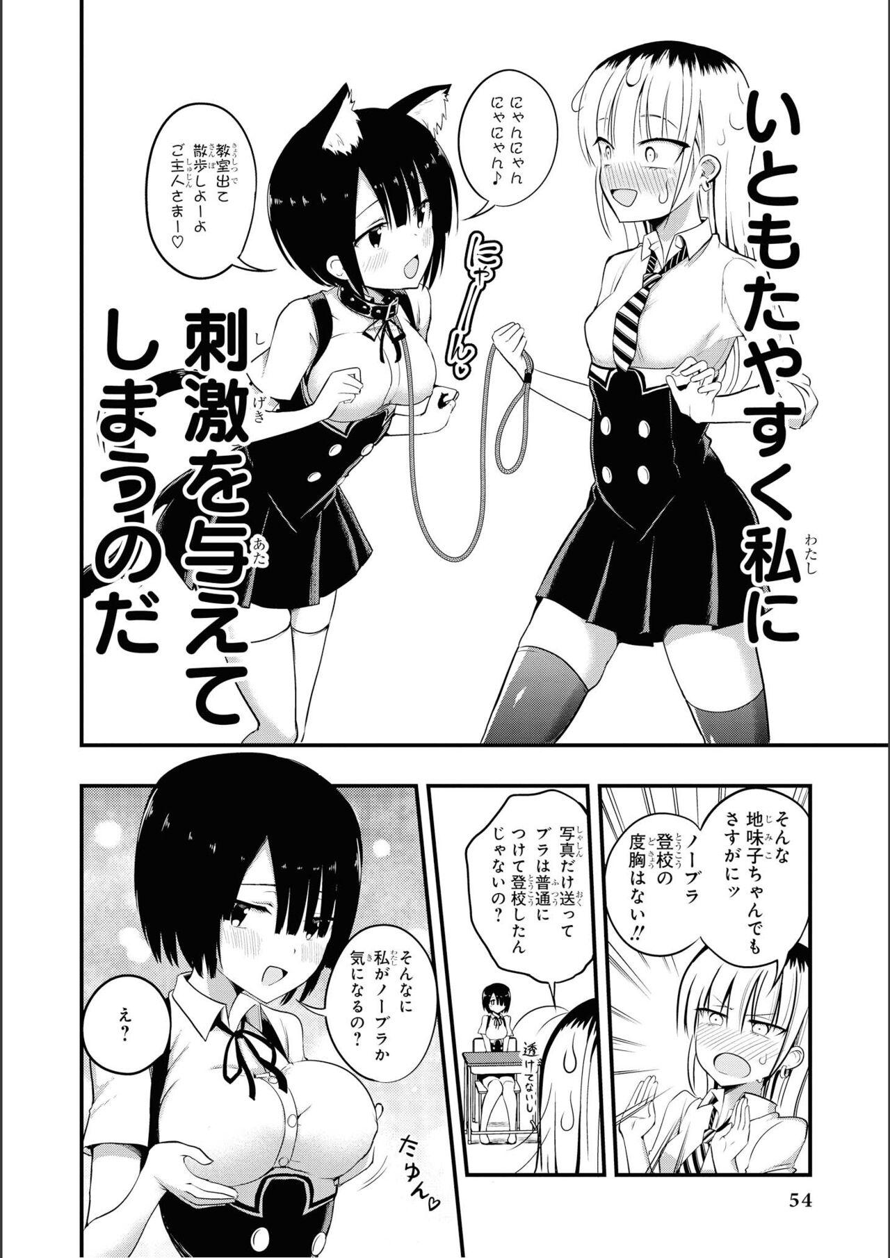 No Bra na Onnanoko wa Suki desu ka? Anthology Comic 2 - Do you love NO BRASSIERE girls? anthology comic 55