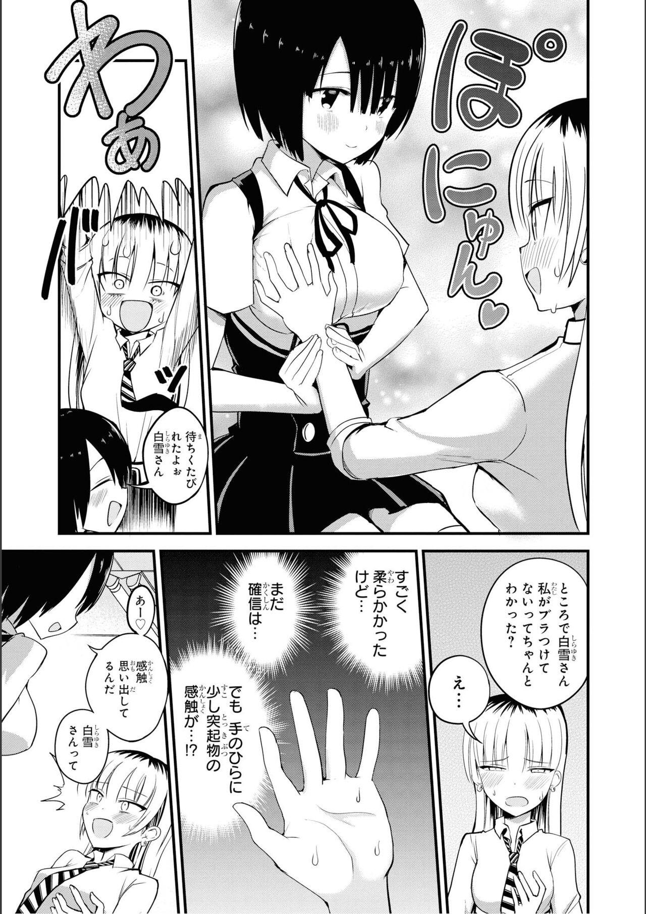 No Bra na Onnanoko wa Suki desu ka? Anthology Comic 2 - Do you love NO BRASSIERE girls? anthology comic 58