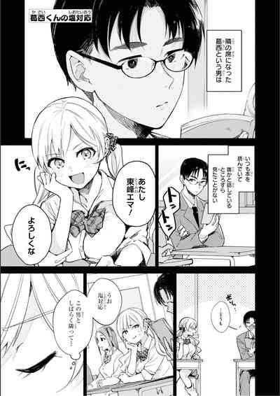 No Bra na Onnanoko wa Suki desu ka? Anthology Comic 2 - Do you love NO BRASSIERE girls? anthology comic 5