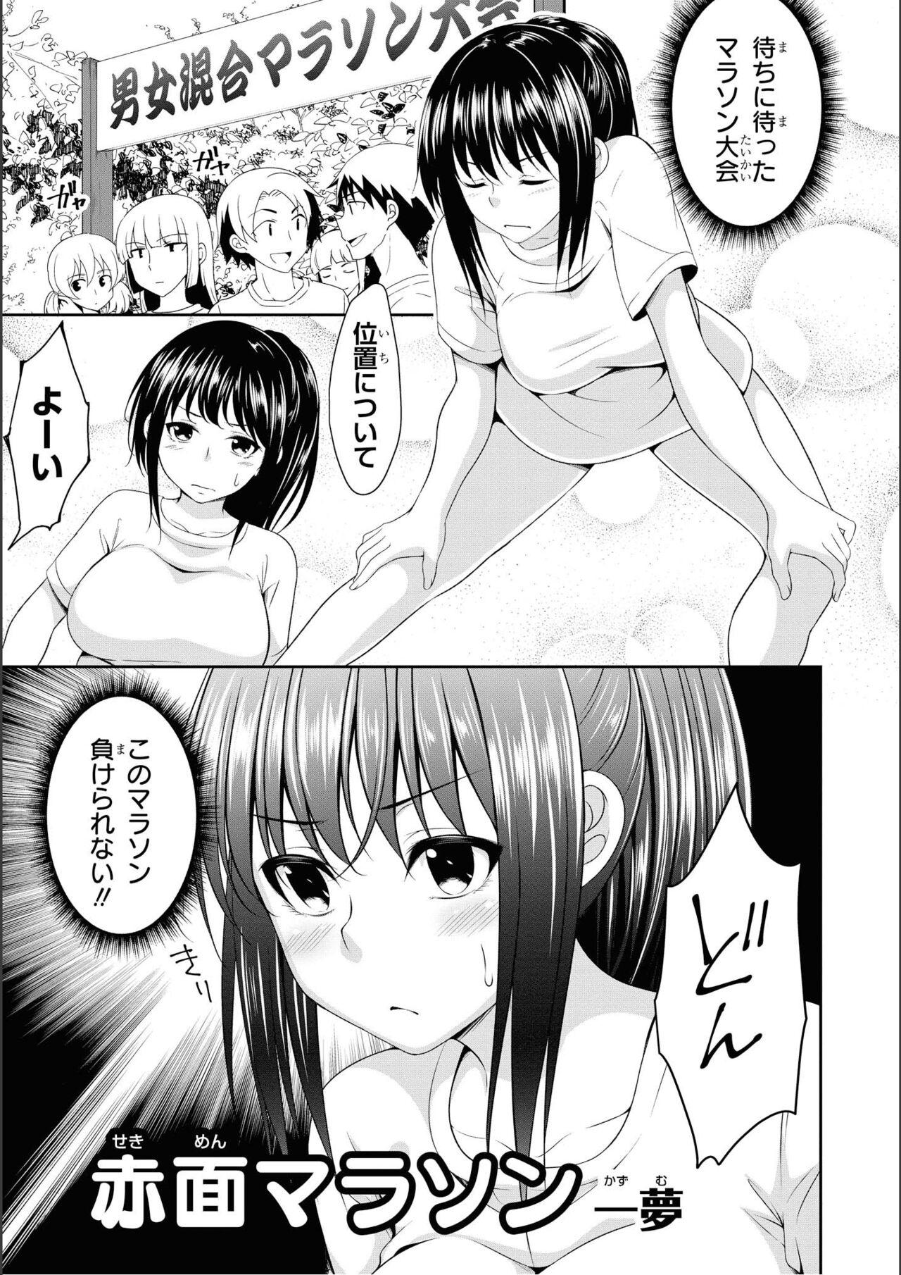 No Bra na Onnanoko wa Suki desu ka? Anthology Comic 2 - Do you love NO BRASSIERE girls? anthology comic 64