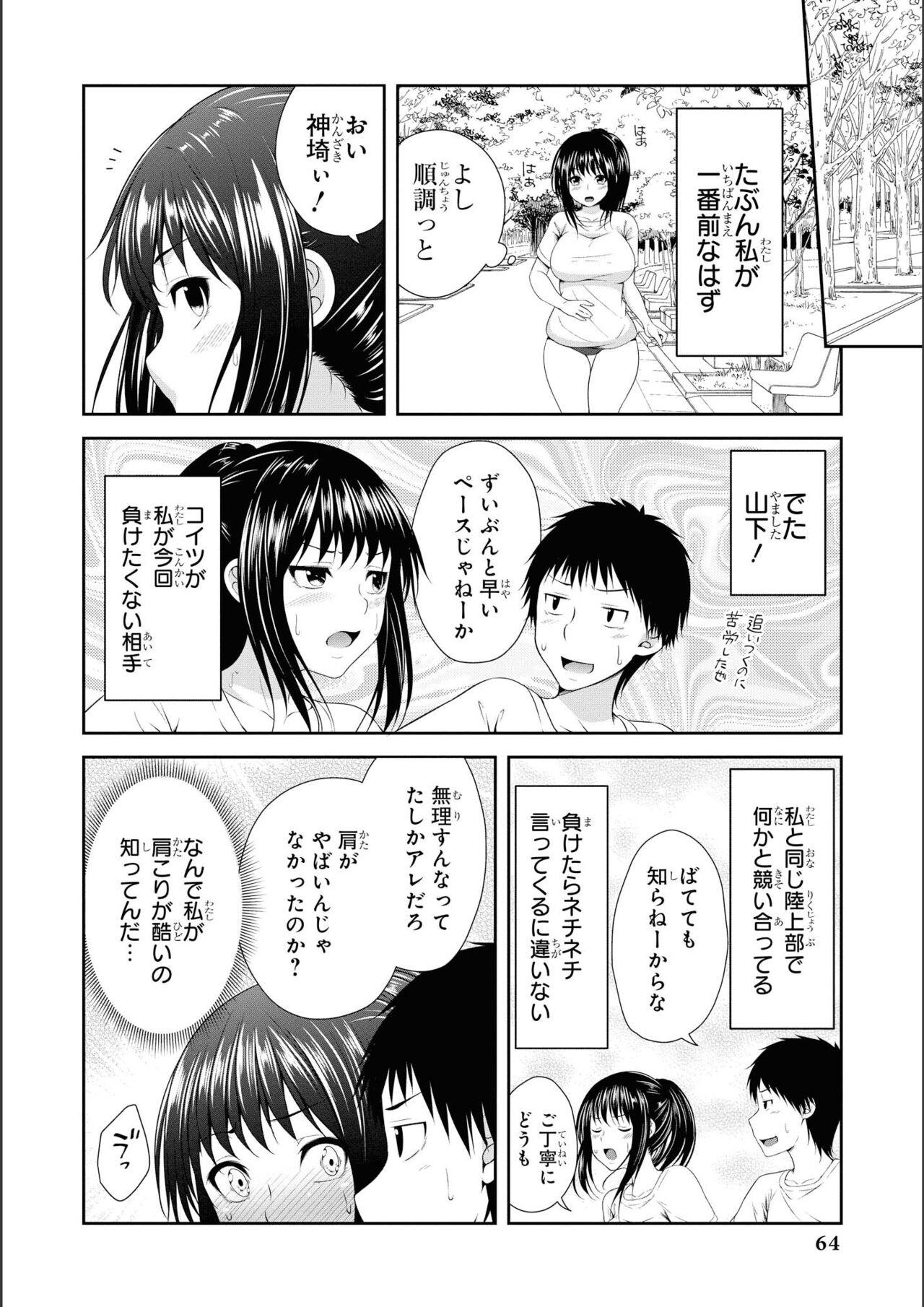 No Bra na Onnanoko wa Suki desu ka? Anthology Comic 2 - Do you love NO BRASSIERE girls? anthology comic 65