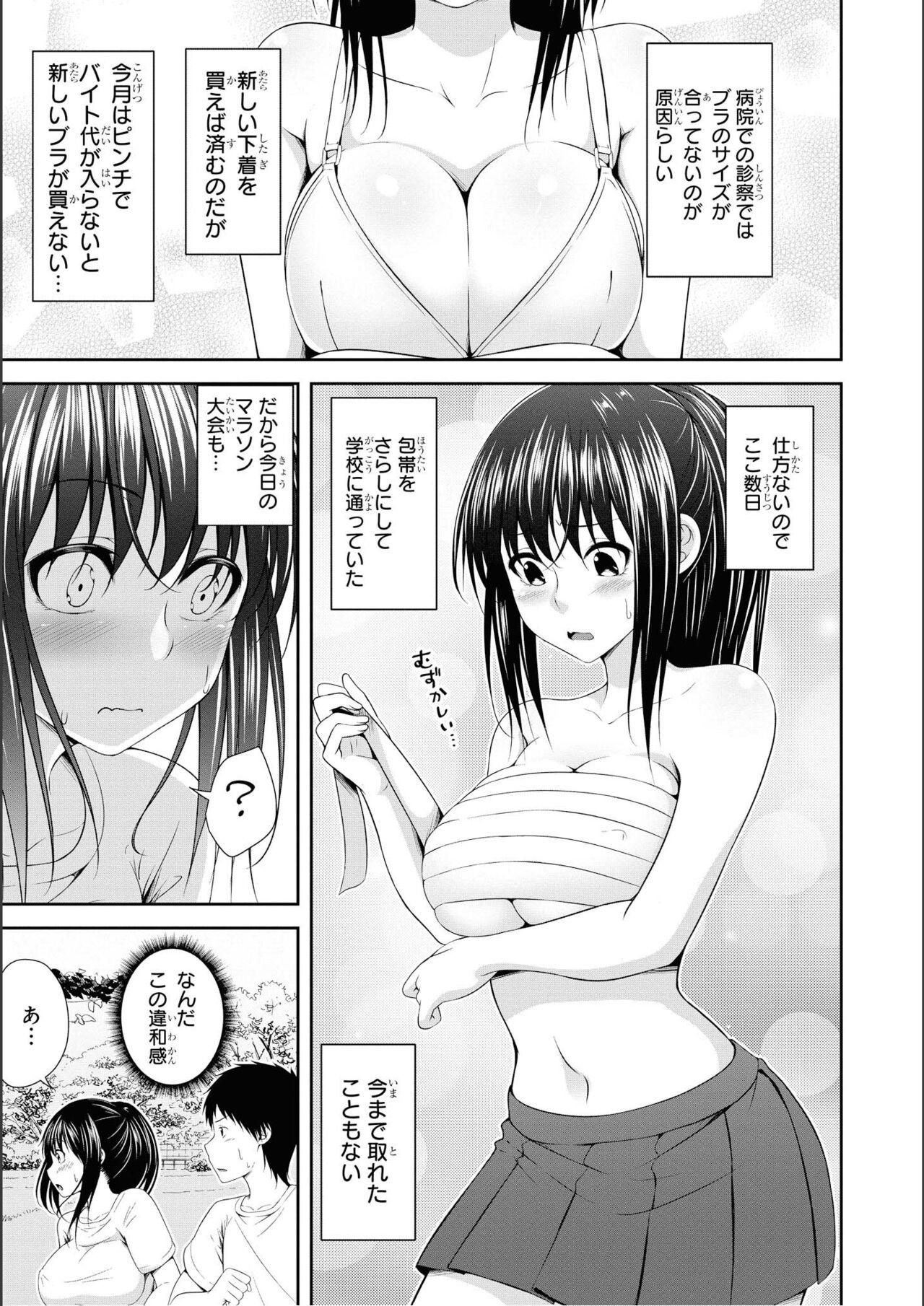 No Bra na Onnanoko wa Suki desu ka? Anthology Comic 2 - Do you love NO BRASSIERE girls? anthology comic 66