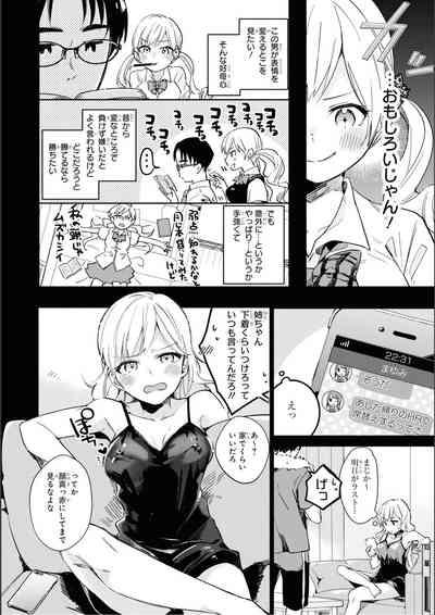 No Bra na Onnanoko wa Suki desu ka? Anthology Comic 2 - Do you love NO BRASSIERE girls? anthology comic 6