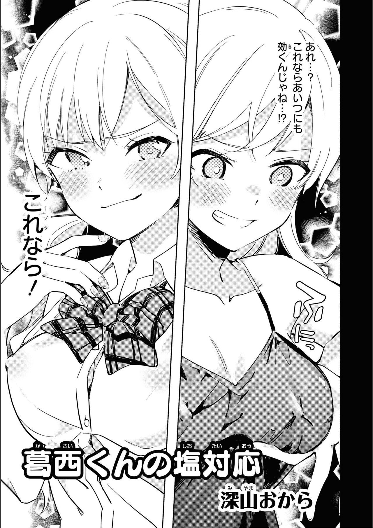 No Bra na Onnanoko wa Suki desu ka? Anthology Comic 2 - Do you love NO BRASSIERE girls? anthology comic 6