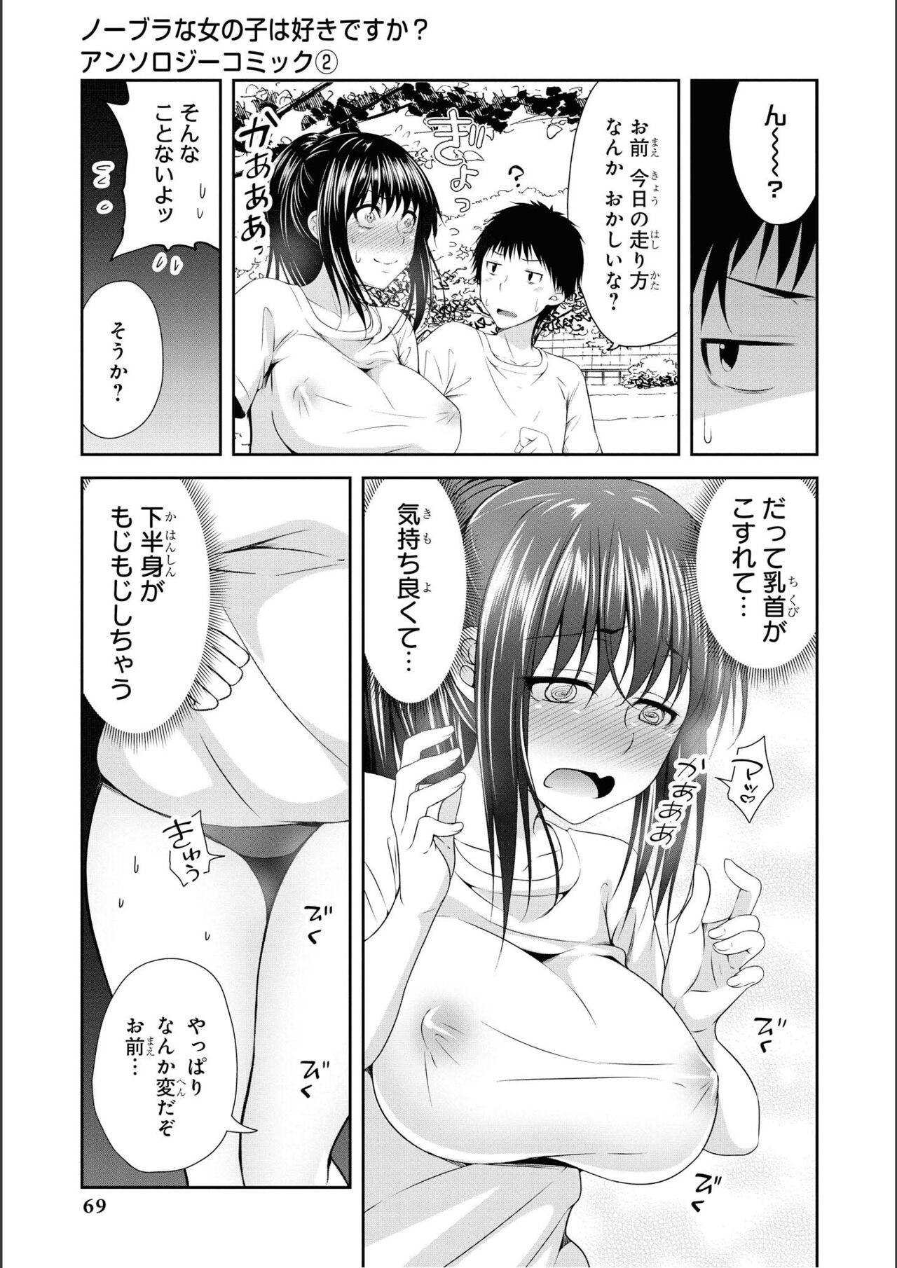 No Bra na Onnanoko wa Suki desu ka? Anthology Comic 2 - Do you love NO BRASSIERE girls? anthology comic 70