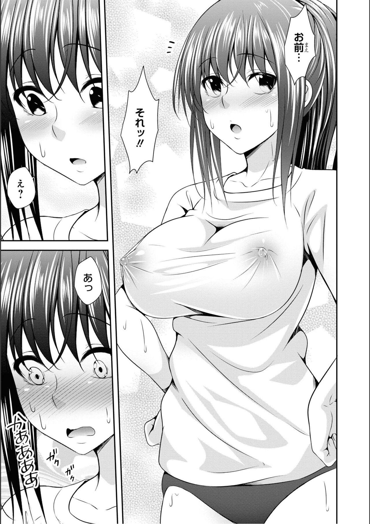 No Bra na Onnanoko wa Suki desu ka? Anthology Comic 2 - Do you love NO BRASSIERE girls? anthology comic 74