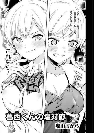 No Bra na Onnanoko wa Suki desu ka? Anthology Comic 2 - Do you love NO BRASSIERE girls? anthology comic 7