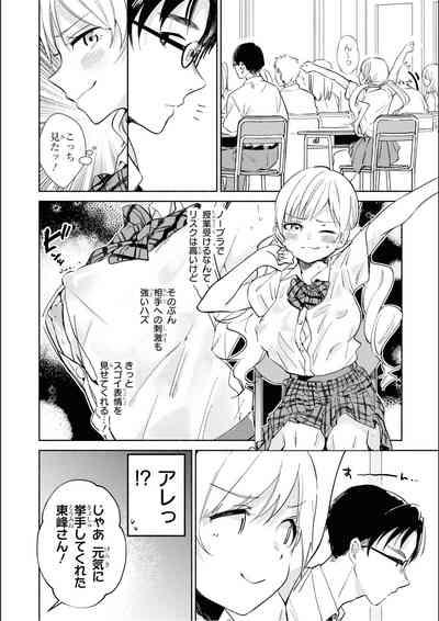 No Bra na Onnanoko wa Suki desu ka? Anthology Comic 2 - Do you love NO BRASSIERE girls? anthology comic 8