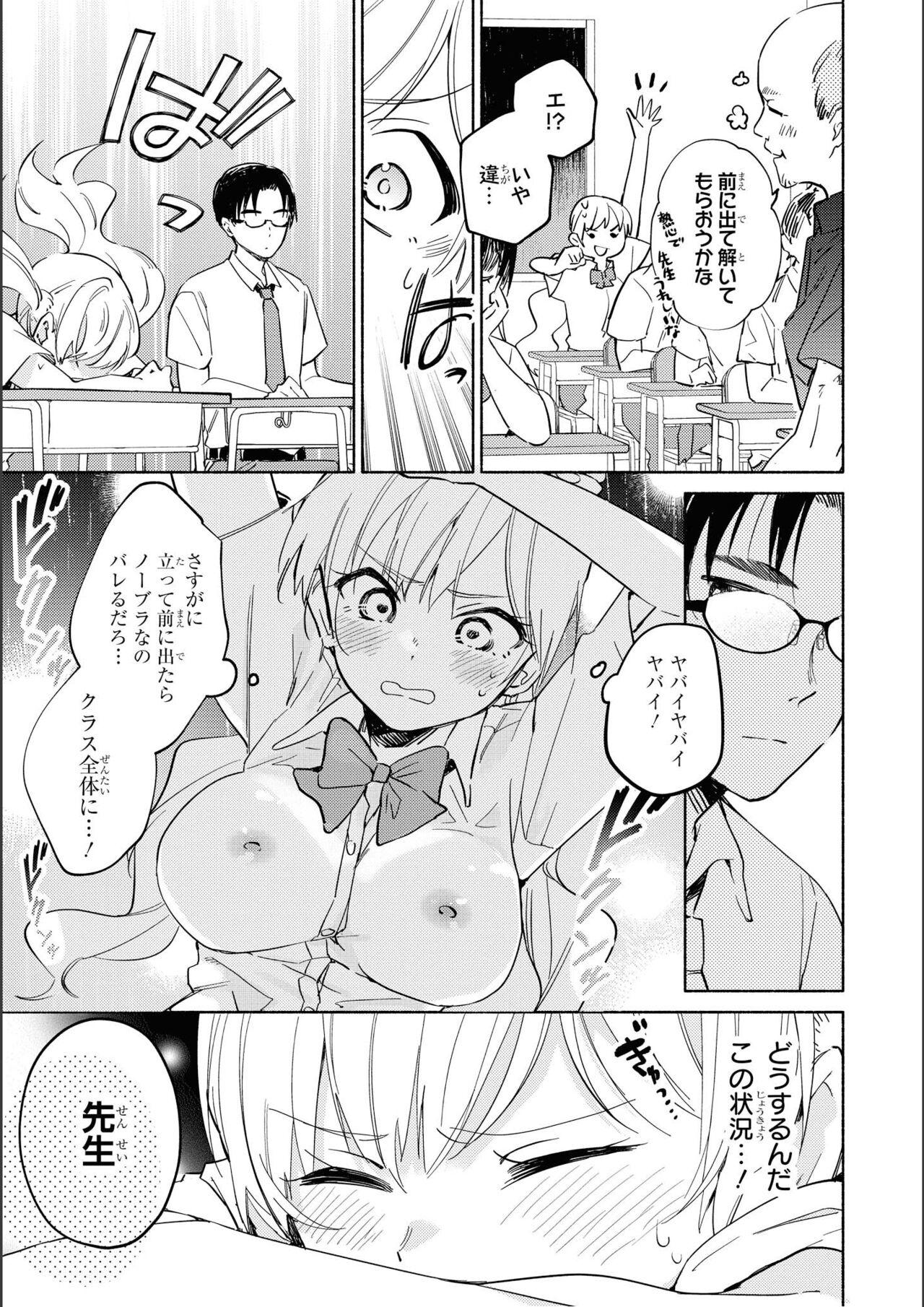 No Bra na Onnanoko wa Suki desu ka? Anthology Comic 2 - Do you love NO BRASSIERE girls? anthology comic 8