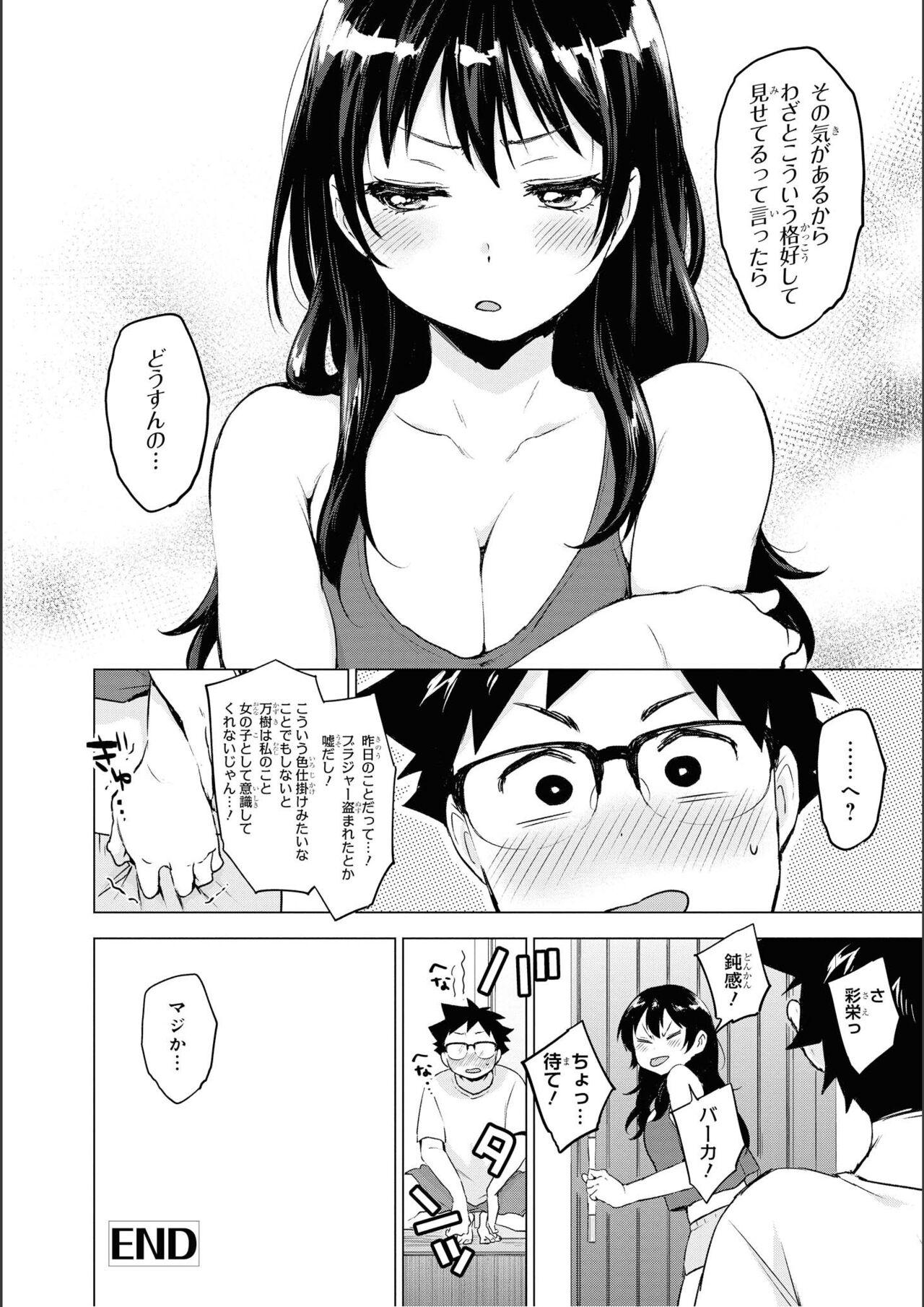 No Bra na Onnanoko wa Suki desu ka? Anthology Comic 2 - Do you love NO BRASSIERE girls? anthology comic 93