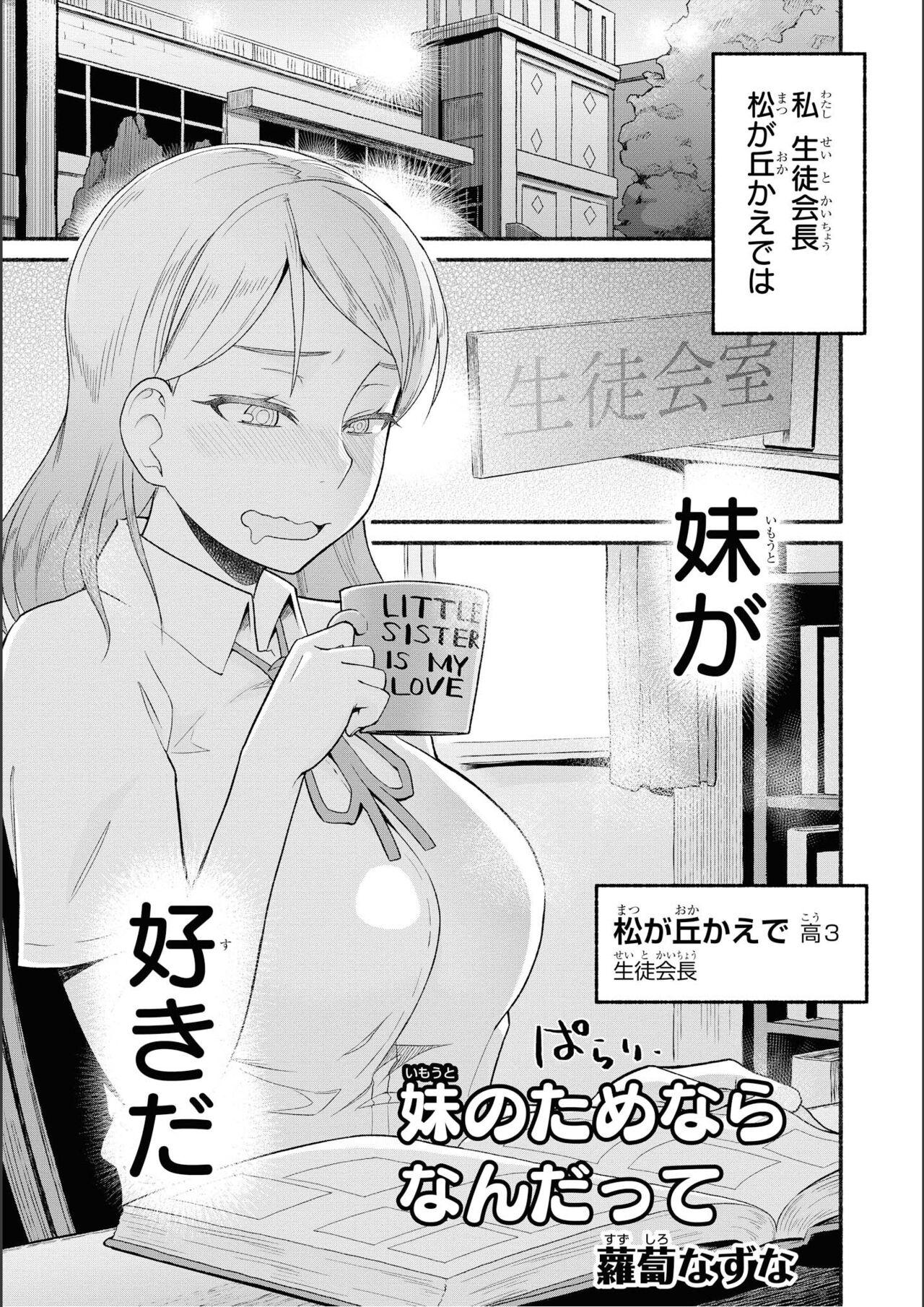 No Bra na Onnanoko wa Suki desu ka? Anthology Comic 2 - Do you love NO BRASSIERE girls? anthology comic 96