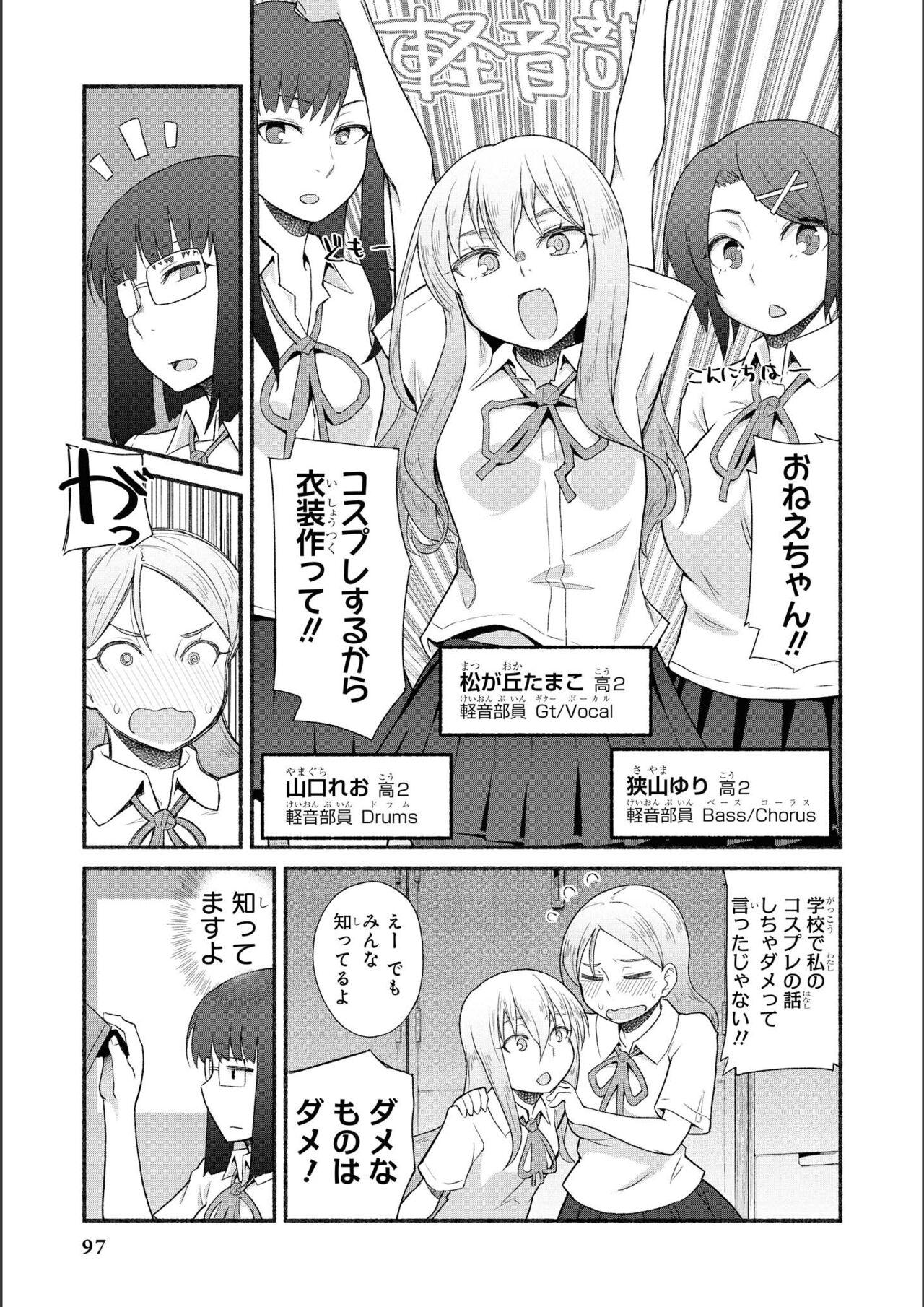 No Bra na Onnanoko wa Suki desu ka? Anthology Comic 2 - Do you love NO BRASSIERE girls? anthology comic 98