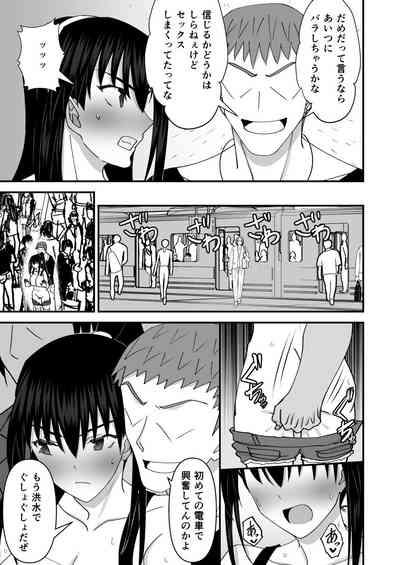 Fuuki Iin Netorare Fuck 2 -Zettai Anta Nanka ni Kusshinai 10