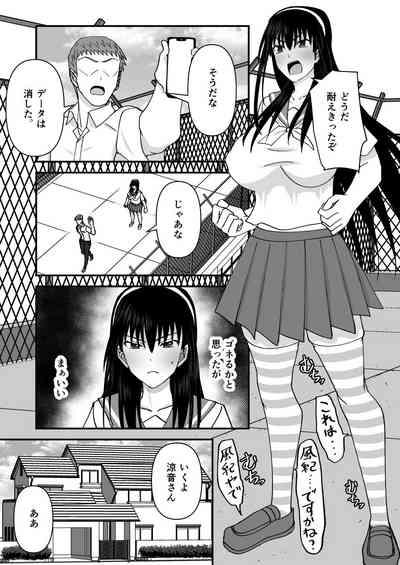Fuuki Iin Netorare Fuck 2 -Zettai Anta Nanka ni Kusshinai 4