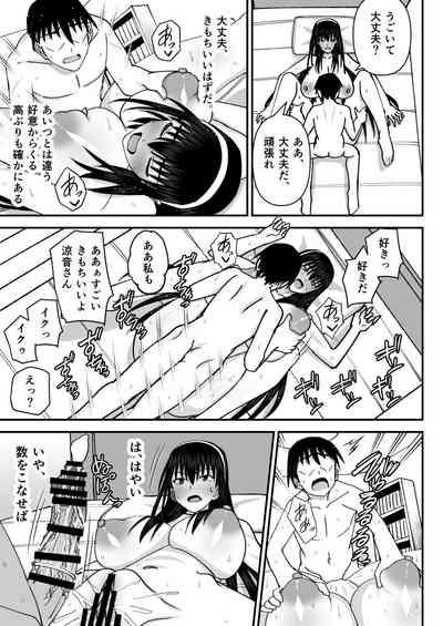 Fuuki Iin Netorare Fuck 2 -Zettai Anta Nanka ni Kusshinai 6