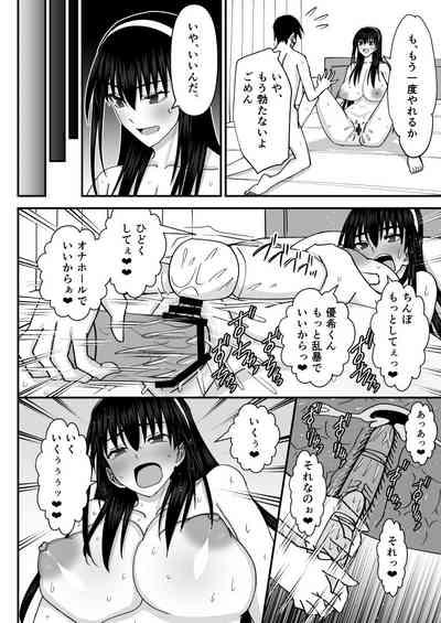Fuuki Iin Netorare Fuck 2 -Zettai Anta Nanka ni Kusshinai 7