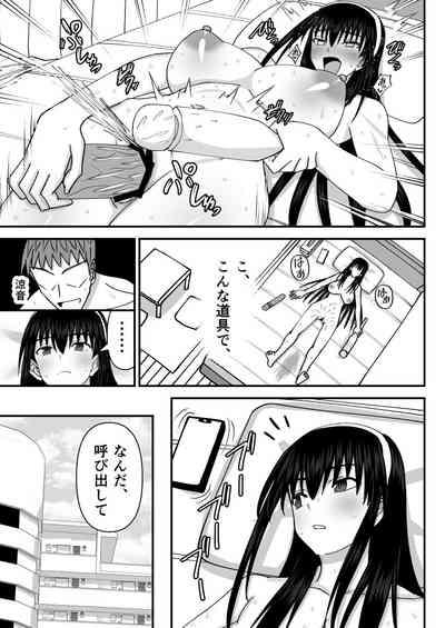Fuuki Iin Netorare Fuck 2 -Zettai Anta Nanka ni Kusshinai 8