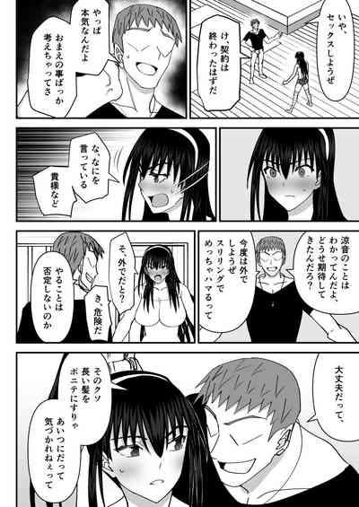 Fuuki Iin Netorare Fuck 2 -Zettai Anta Nanka ni Kusshinai 9