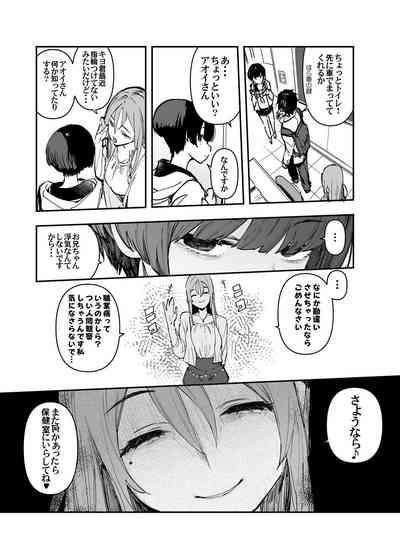 Ichinengo, Ore no Ko o Haramu Imouto no Kiroku. - This is a record of how my sister conceived my child 2 10