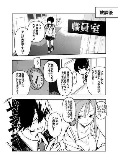 Ichinengo, Ore no Ko o Haramu Imouto no Kiroku. - This is a record of how my sister conceived my child 2 8
