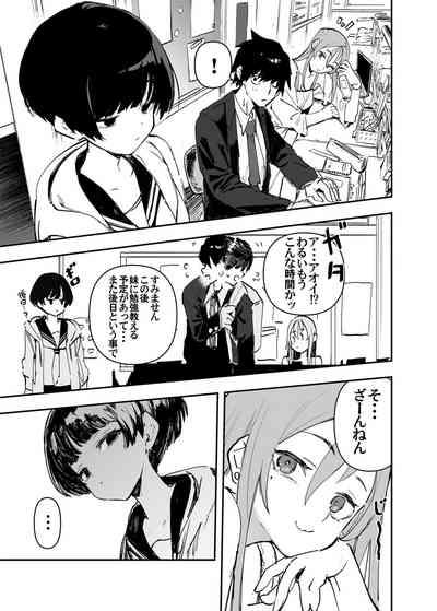 Ichinengo, Ore no Ko o Haramu Imouto no Kiroku. - This is a record of how my sister conceived my child 2 9