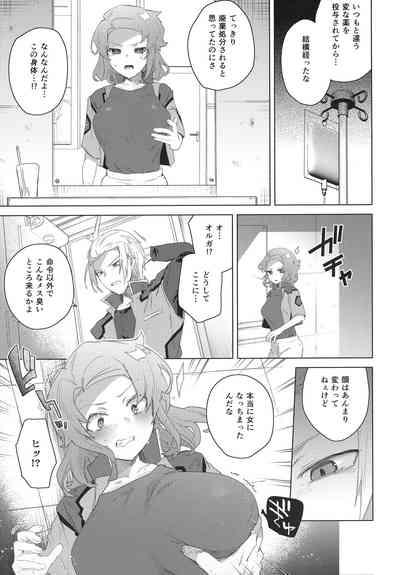 Shinjin Trainer Sponsor Boshuuchuu 7