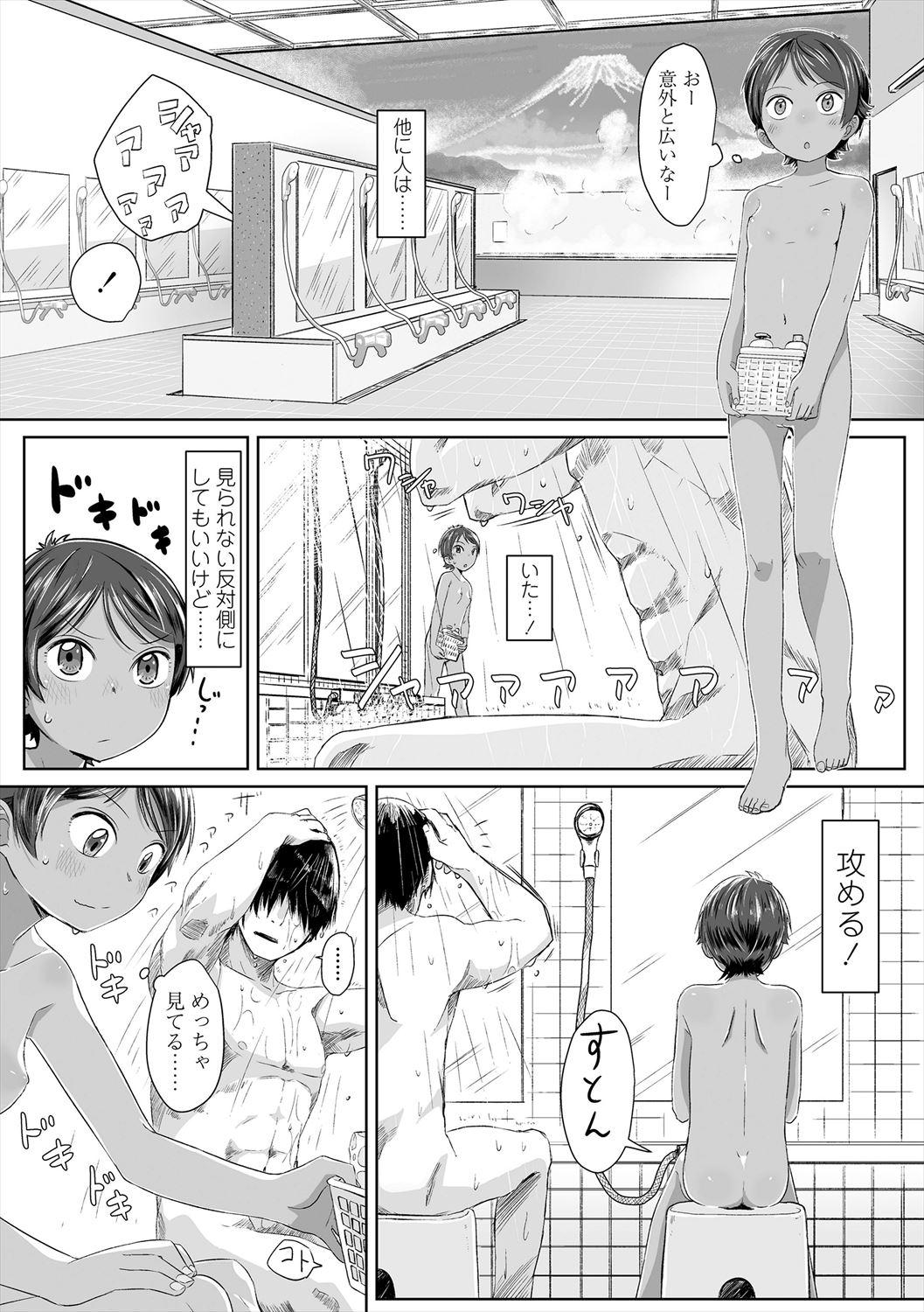 Peaceful Ecchi! - PEACEFUL H - Page 10