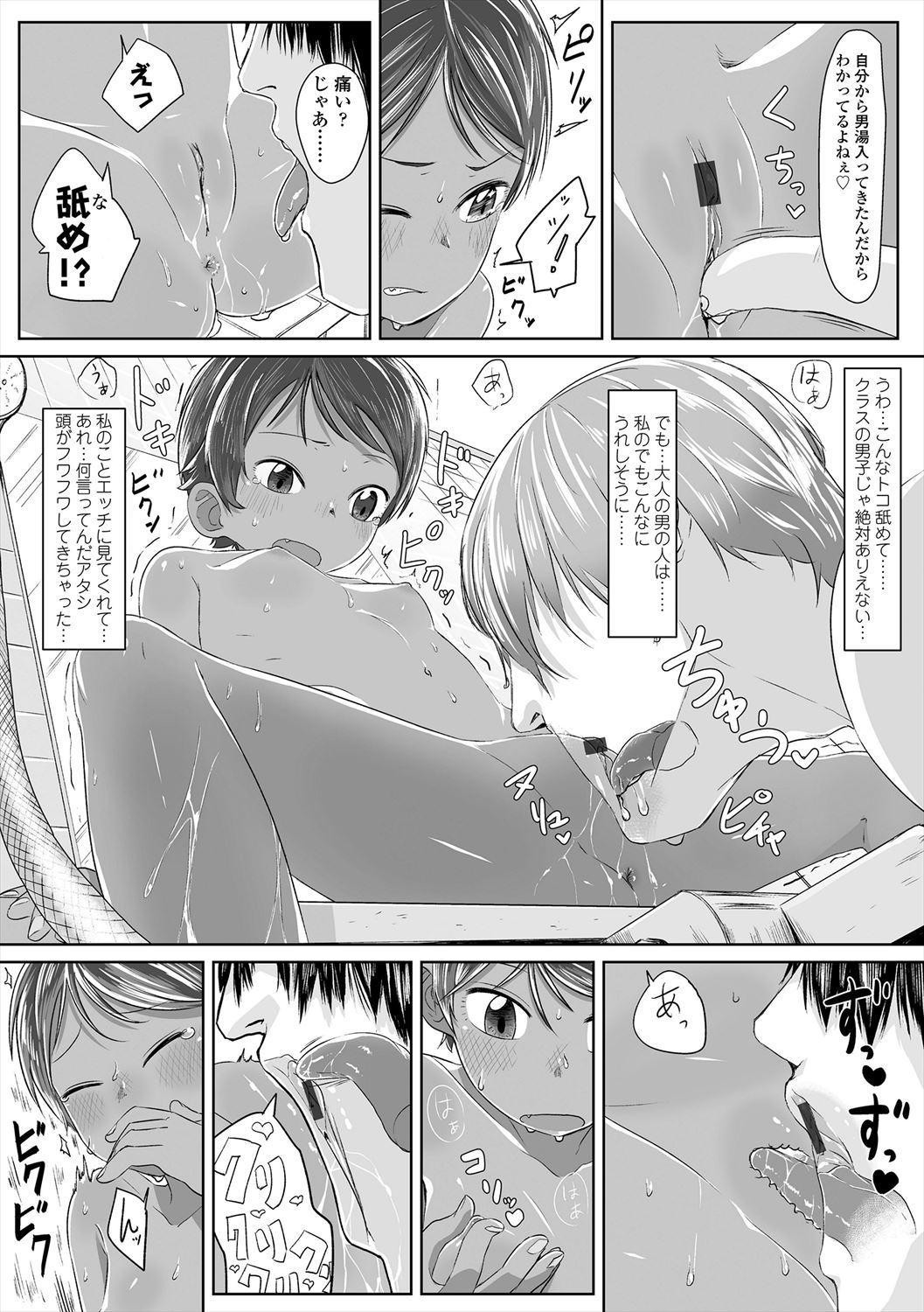 Peaceful Ecchi! - PEACEFUL H - Page 15