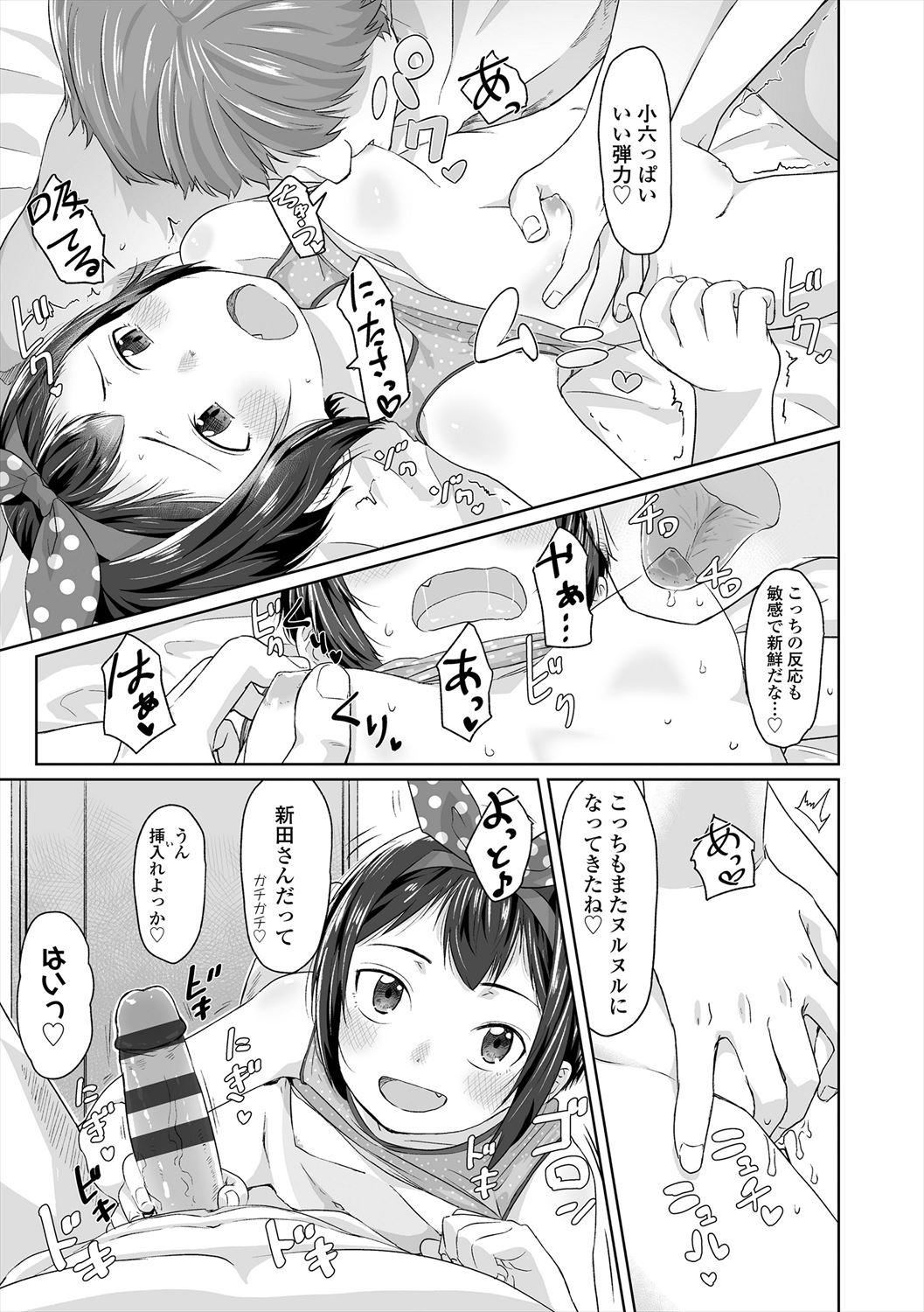 Peaceful Ecchi! - PEACEFUL H - Page 217