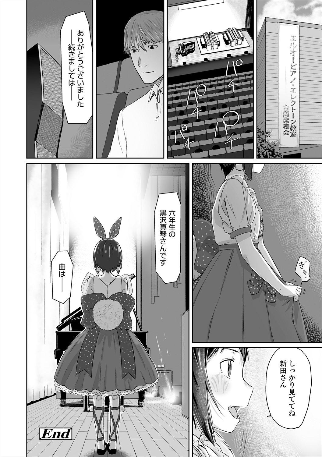 Peaceful Ecchi! - PEACEFUL H - Page 222