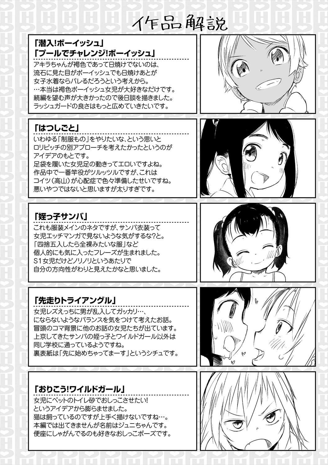 Peaceful Ecchi! - PEACEFUL H - Page 224