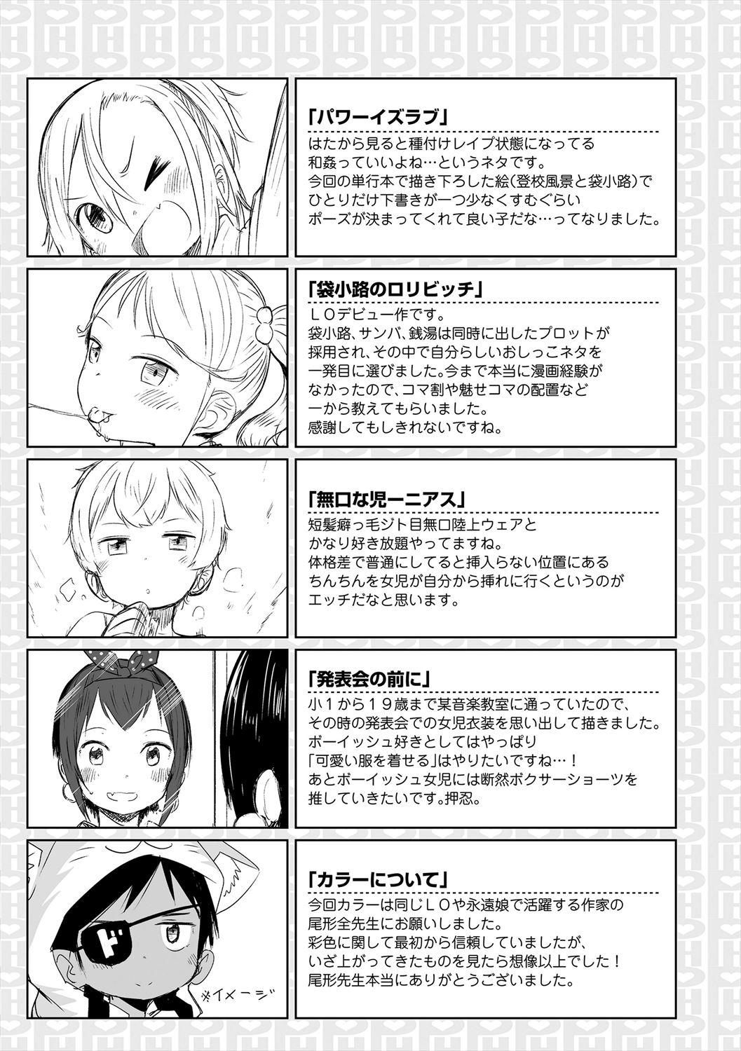 Peaceful Ecchi! - PEACEFUL H - Page 225
