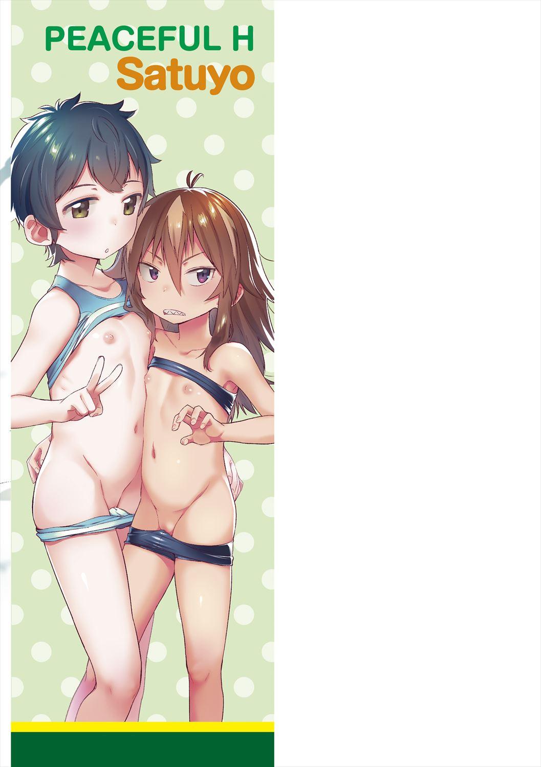 Peaceful Ecchi! - PEACEFUL H - Page 227