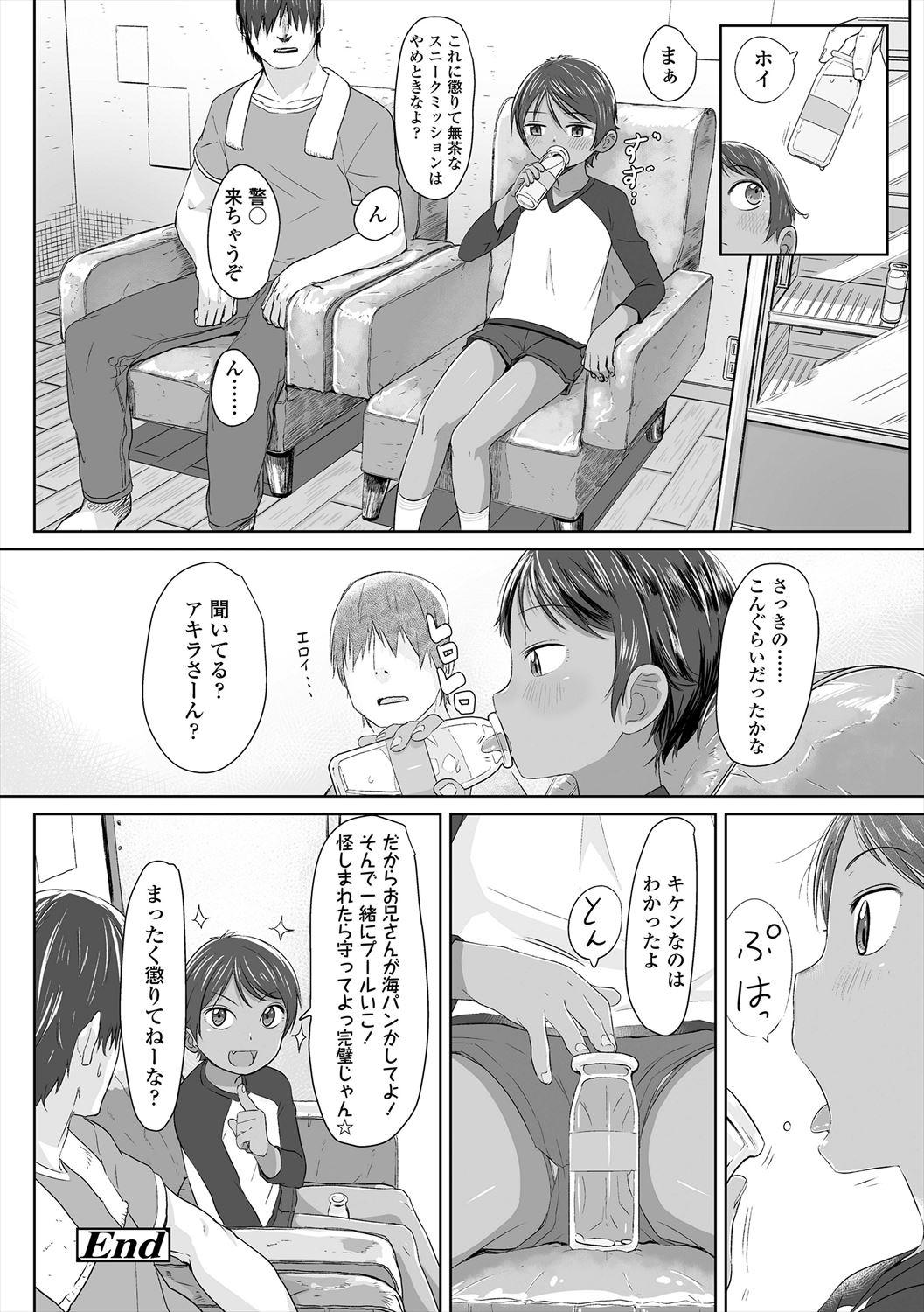 Peaceful Ecchi! - PEACEFUL H - Page 26