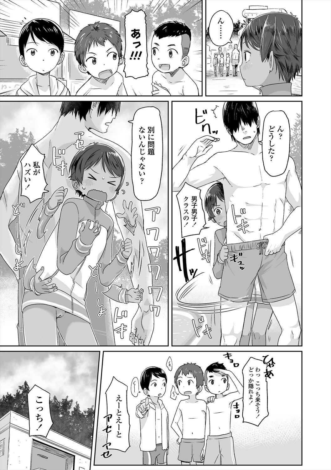 Peaceful Ecchi! - PEACEFUL H - Page 31