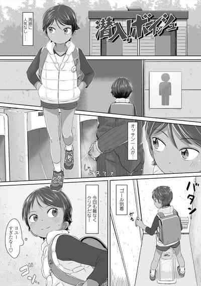 Peaceful Ecchi! - PEACEFUL H 5