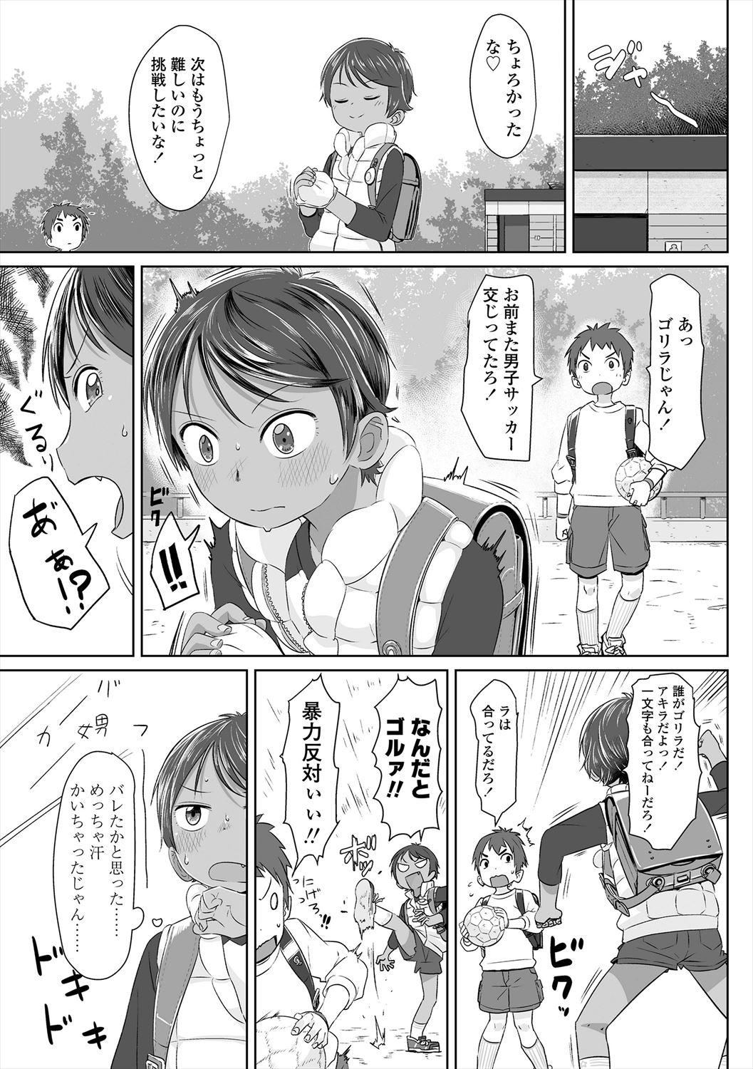 Peaceful Ecchi! - PEACEFUL H - Page 7