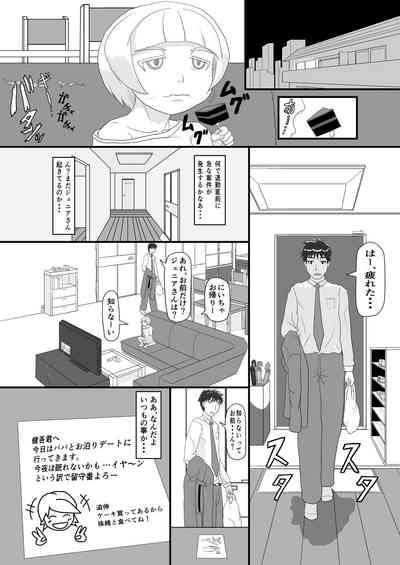 Aitsu o shitsukete wakaraseru! 3