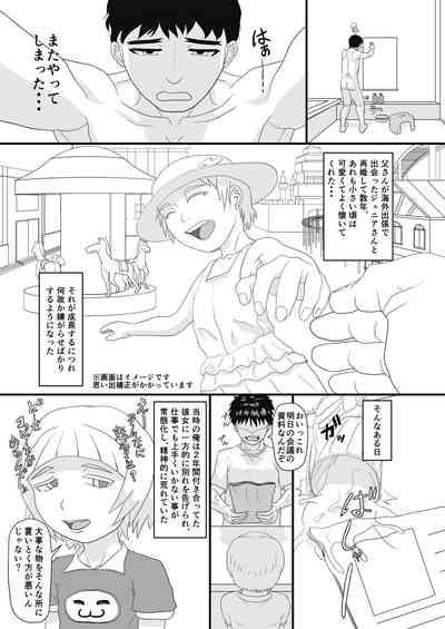 Aitsu o shitsukete wakaraseru! 8