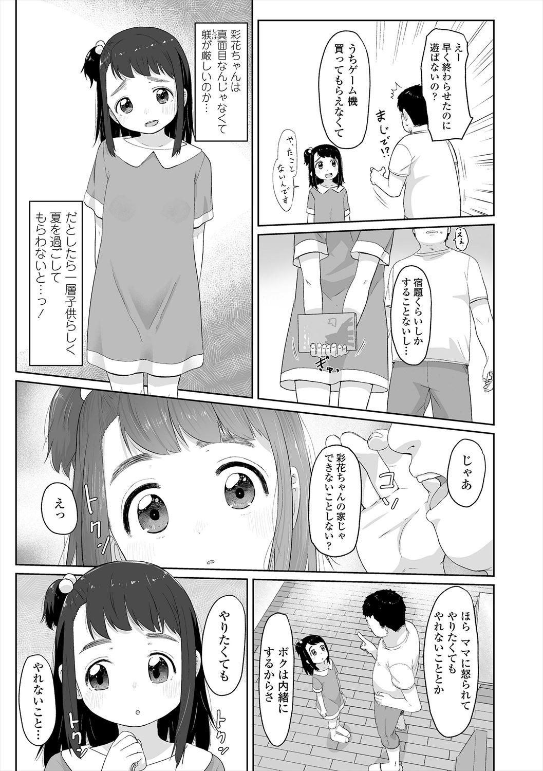 ♡♡♡ suru Onnanoko 104