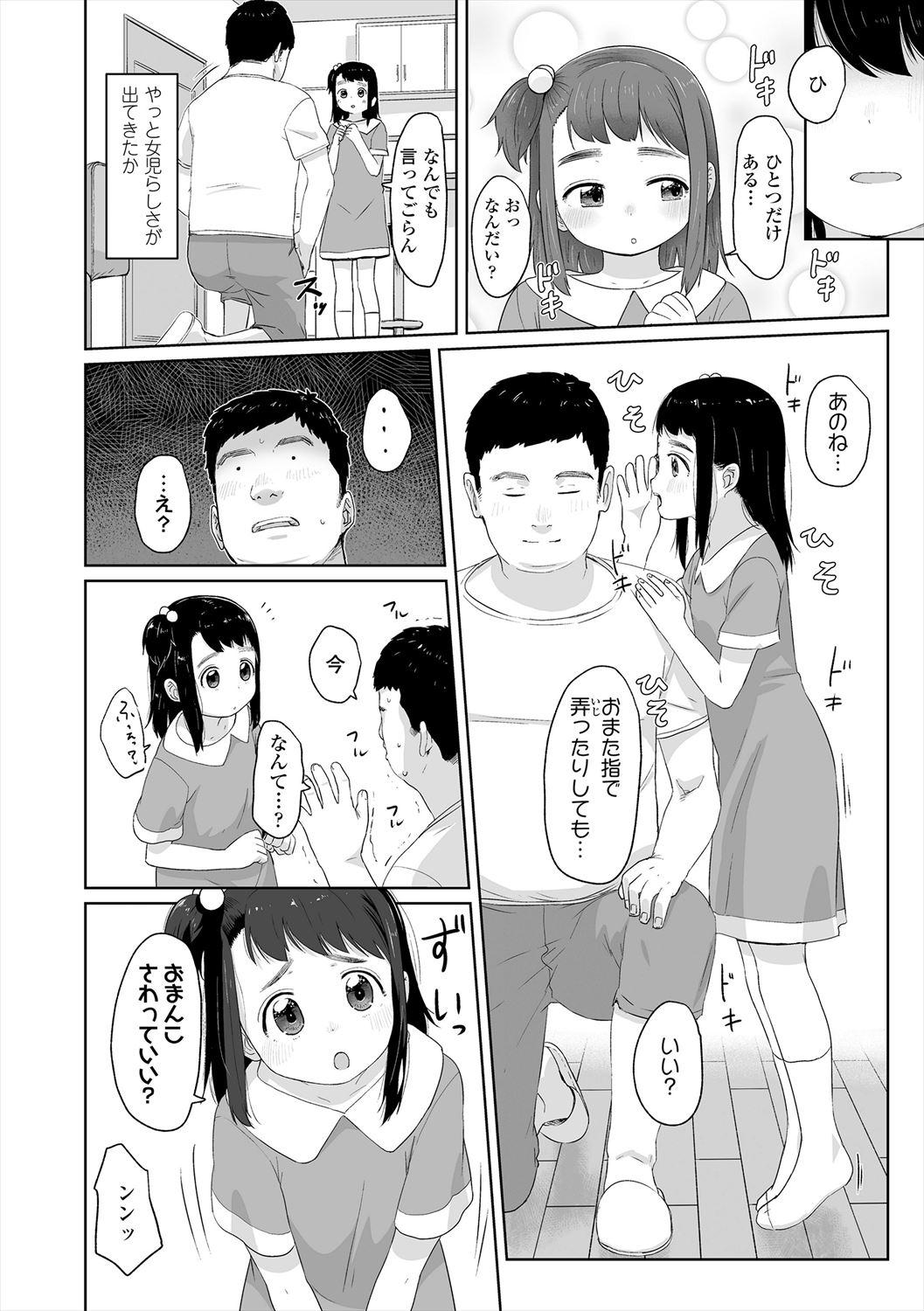 ♡♡♡ suru Onnanoko 105