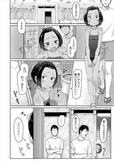 ♡♡♡ suru Onnanoko 10