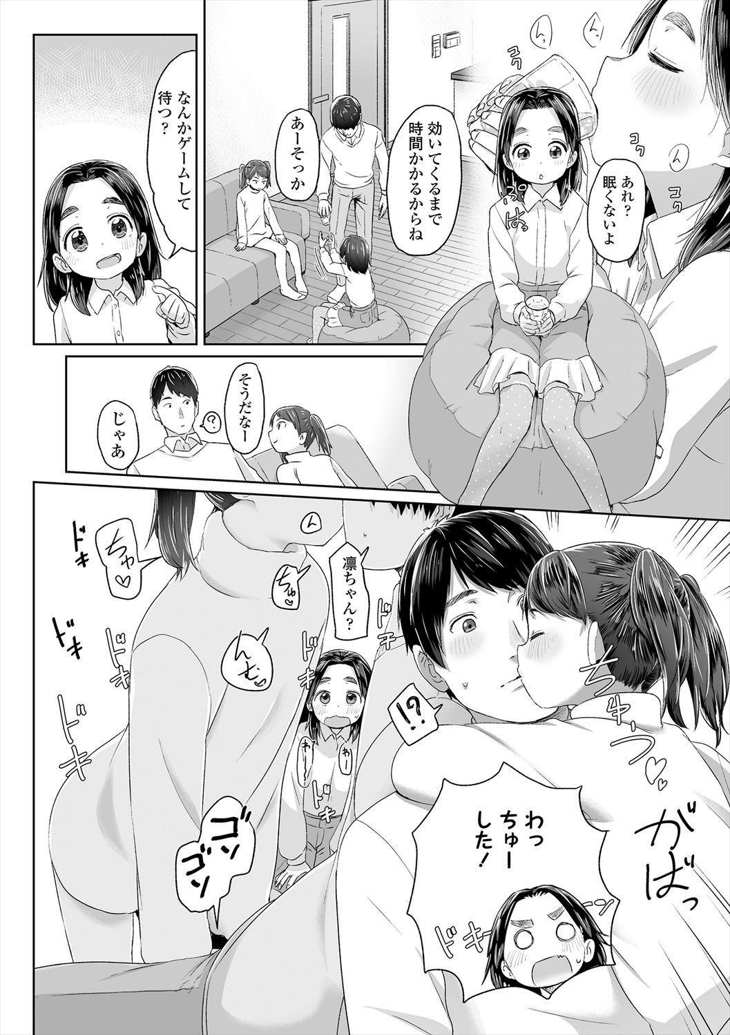 ♡♡♡ suru Onnanoko 165