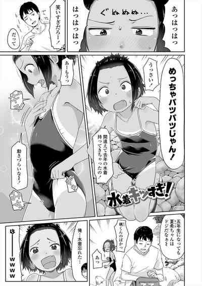 ♡♡♡ suru Onnanoko 5