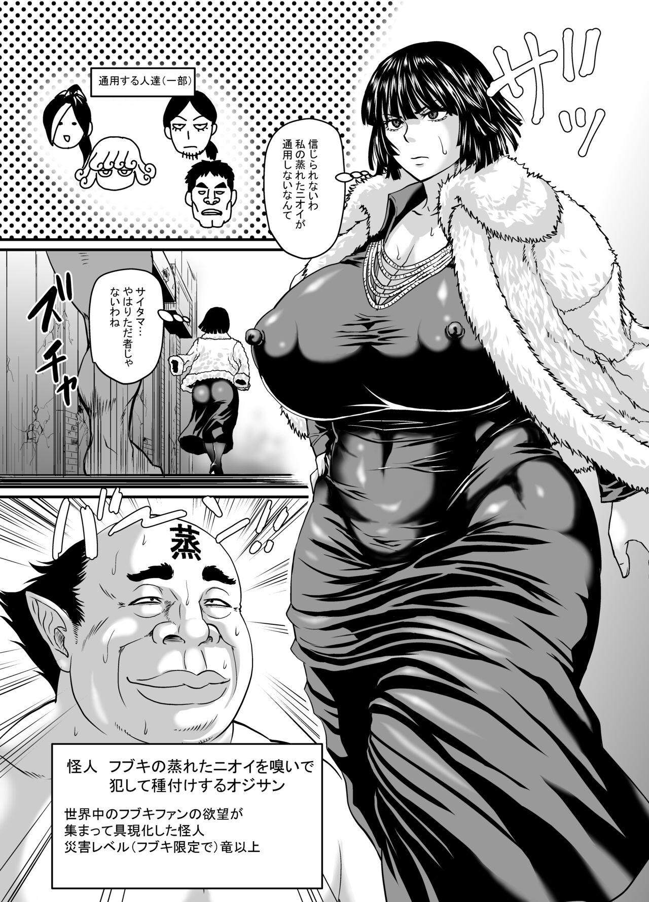 Fubuki Kumi e no Kanyuu 1