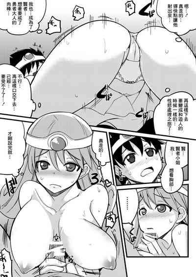 Moto Asobinin no Kenja-san ni Tenshokugo mo Nuite morattemasu. 10
