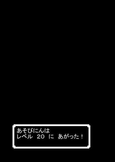 Moto Asobinin no Kenja-san ni Tenshokugo mo Nuite morattemasu. 3