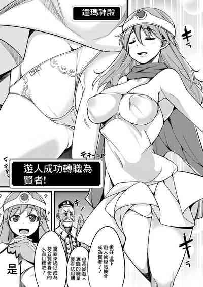 Moto Asobinin no Kenja-san ni Tenshokugo mo Nuite morattemasu. 4